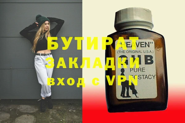 молекула духа Навашино