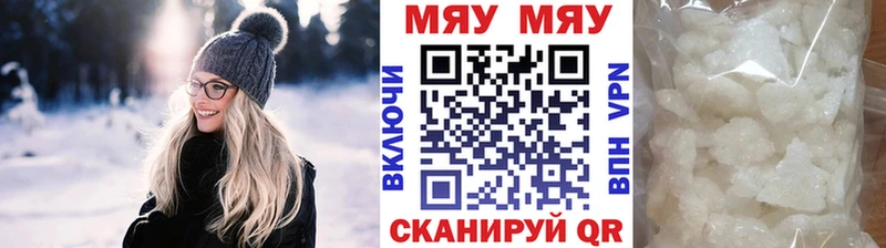 Меф мяу мяу  кракен зеркало  shop какой сайт  Кремёнки 