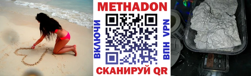МЕТАДОН кристалл  купить наркотики сайты  Кремёнки 